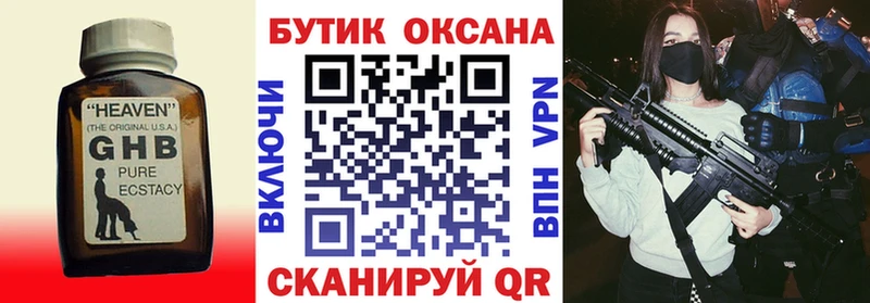 БУТИРАТ бутик  blacksprut маркетплейс  Чехов 