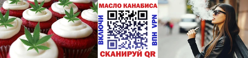 Еда ТГК конопля Чехов