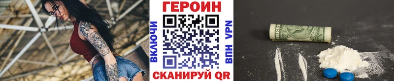 ГЕРОИН гречка Чехов