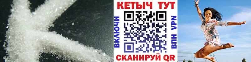 КЕТАМИН VHQ  Чехов 