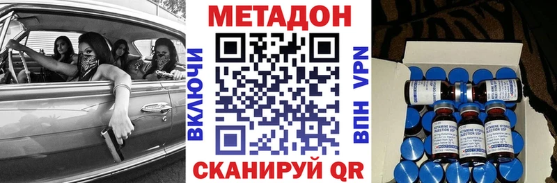 Метадон кристалл  Чехов 